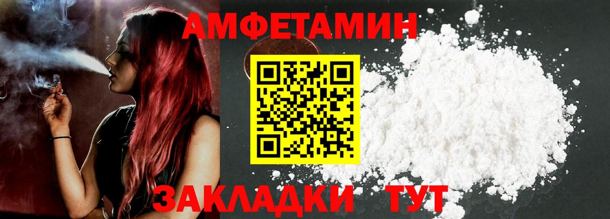 АМФ 97%  Вход с VPN  Заводоуковск 