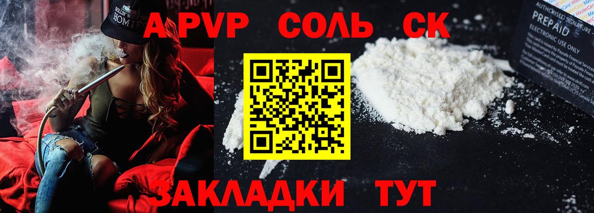 APVP VHQ  A-PVP  Заводоуковск  A-PVP VHQ  Вход с VPN 
