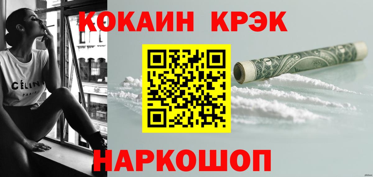 Cocaine Columbia  Кокаин Columbia  Вход с VPN  КОКАИН  Заводоуковск 