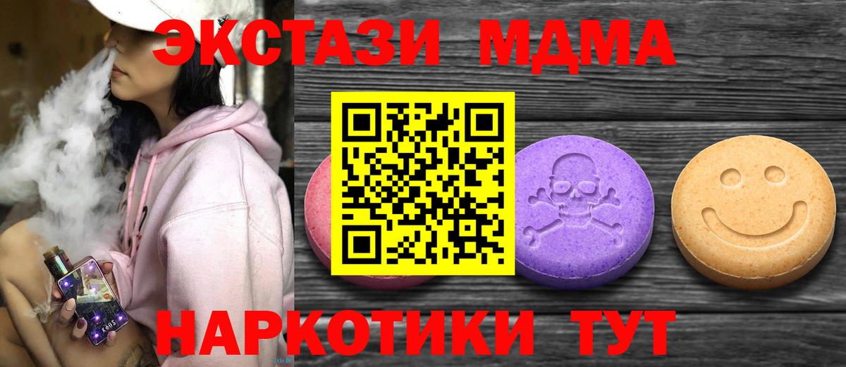 Ecstasy диски Заводоуковск