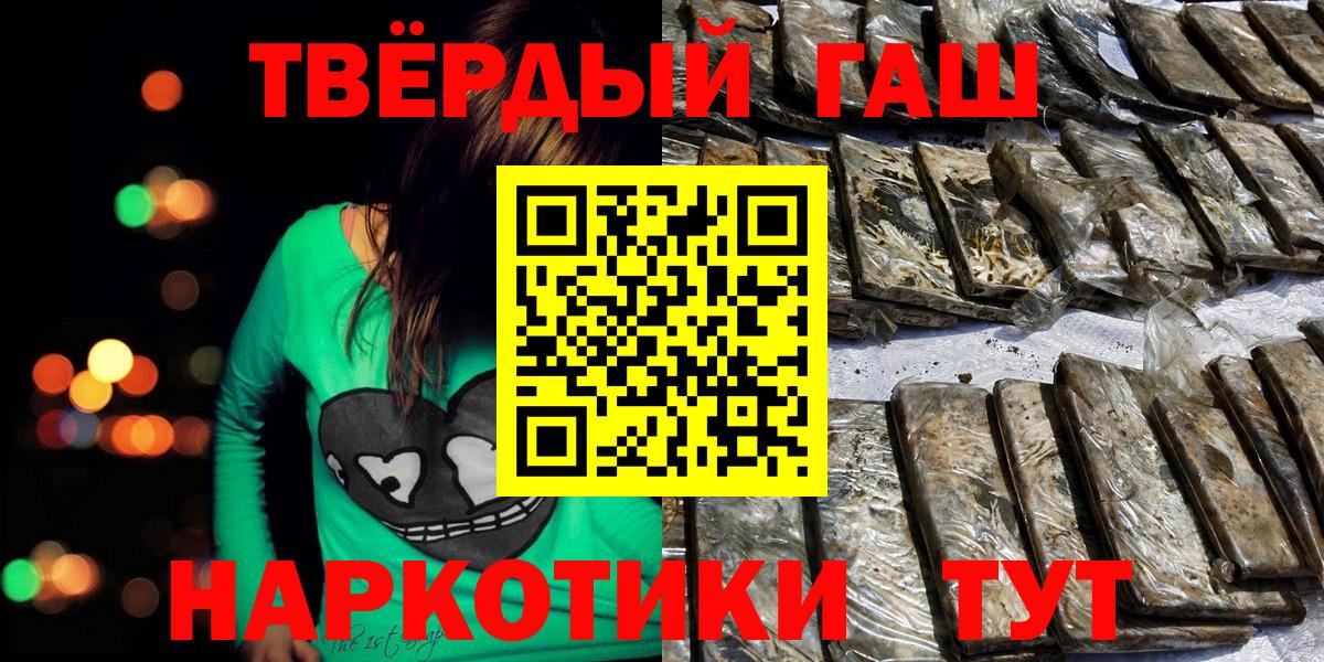 ГАШИШ Premium  Вход с VPN  даркнет сайт  Заводоуковск  ГАШ Premium 