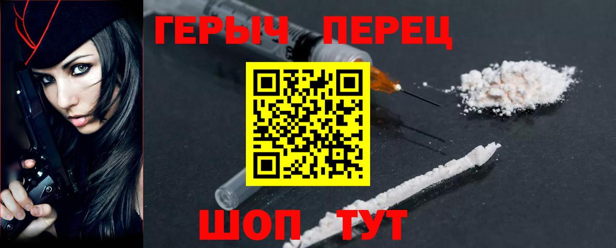 Заводоуковск  ГЕРОИН герыч  Вход с VPN 