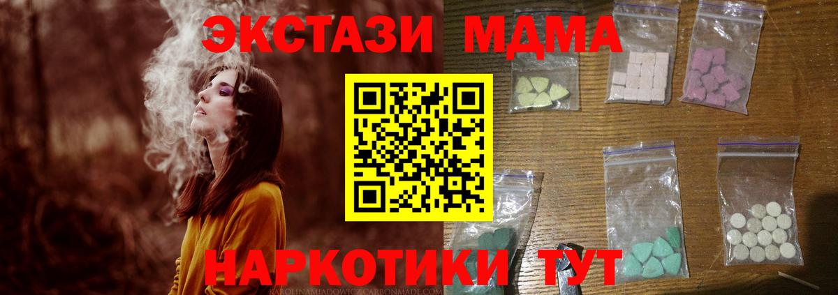 МДМА молли  МДМА кристаллы  Вход с VPN  MDMA  Заводоуковск 