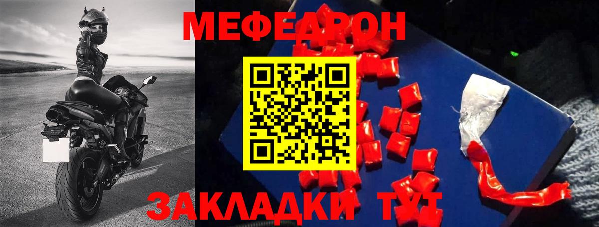 МЕФ  Заводоуковск