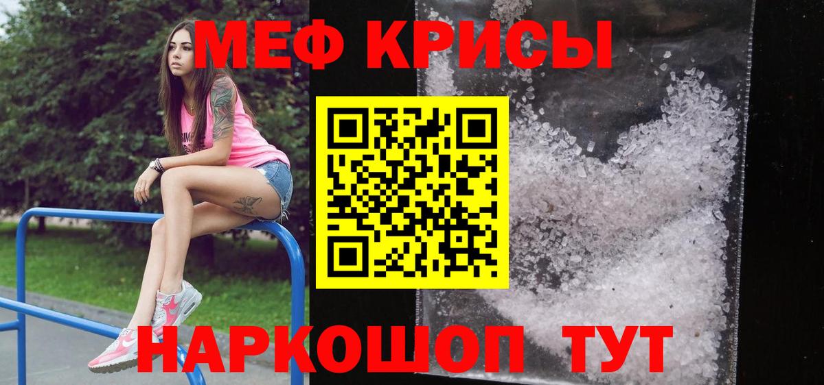 Меф 4 MMC  Мефедрон кристаллы  МЕФ  Заводоуковск  Вход с VPN  Мефедрон 