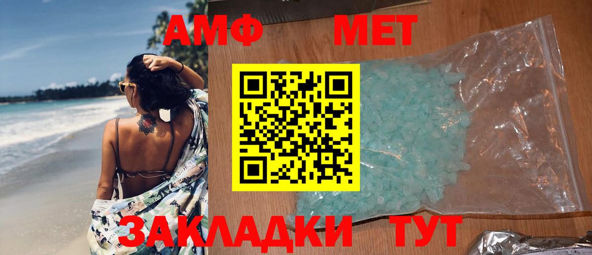 МЕТАМФЕТАМИН пудра  Вход с VPN  МЕТАМФЕТАМИН пудра  Заводоуковск 