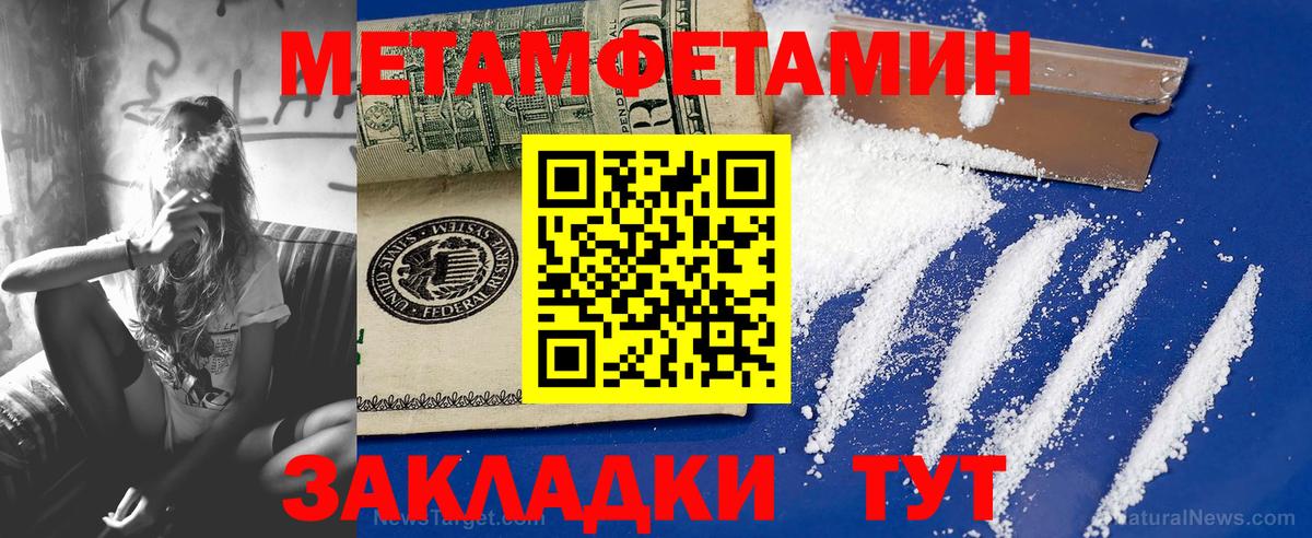 МЕТАМФЕТАМИН винт Заводоуковск