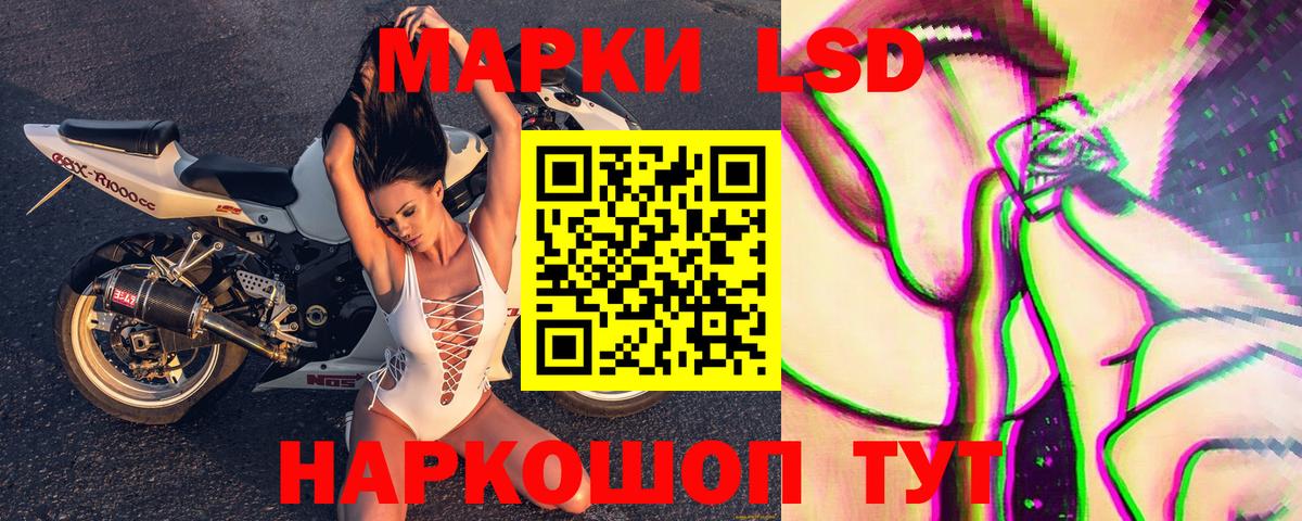 Марки 25I-NBOMe 1500мкг Заводоуковск