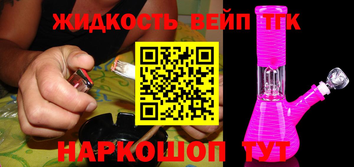 ОМГ ОМГ ссылка  Вход с VPN  Дистиллят ТГК жижа  Заводоуковск  Дистиллят ТГК гашишное масло  продажа наркотиков 