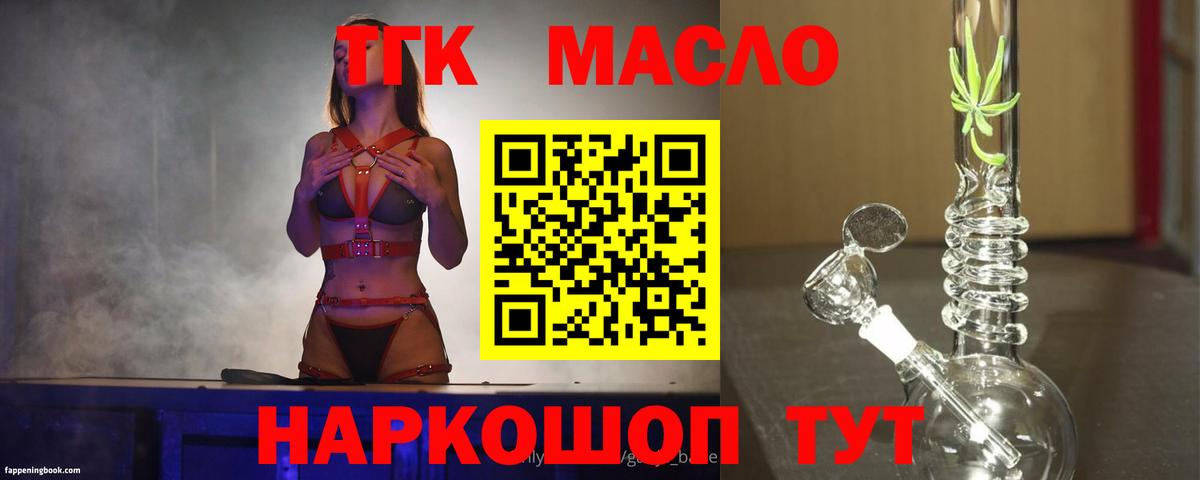 ТГК вейп с тгк Заводоуковск